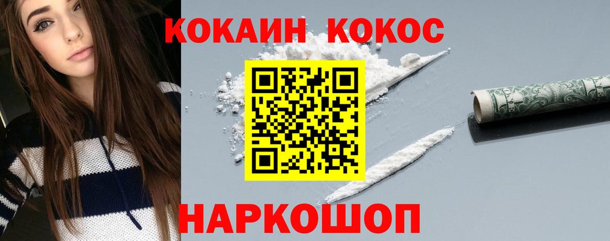 КОКАИН Columbia  Вход с VPN  Краснодар  КОКАИН Эквадор 