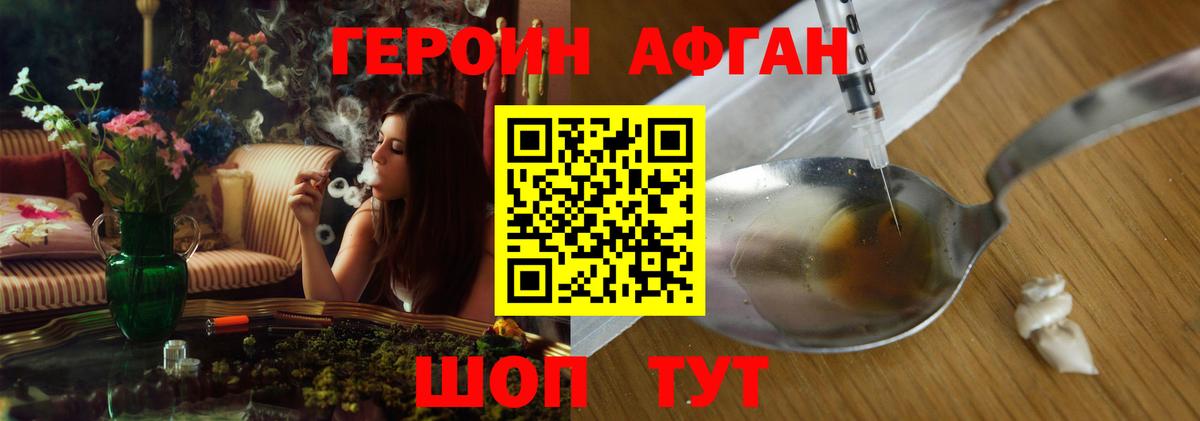 Героин гречка  Вход с VPN  Краснодар 