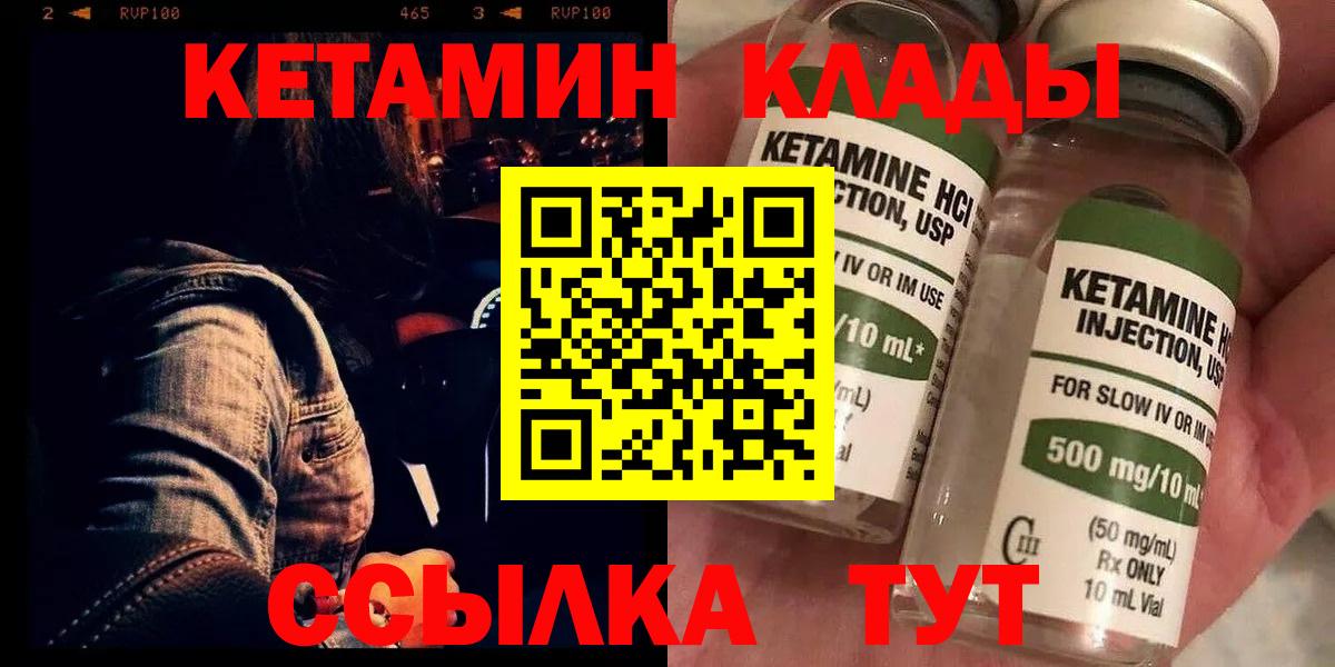 Кетамин VHQ  Вход с VPN  Краснодар  Кетамин VHQ 