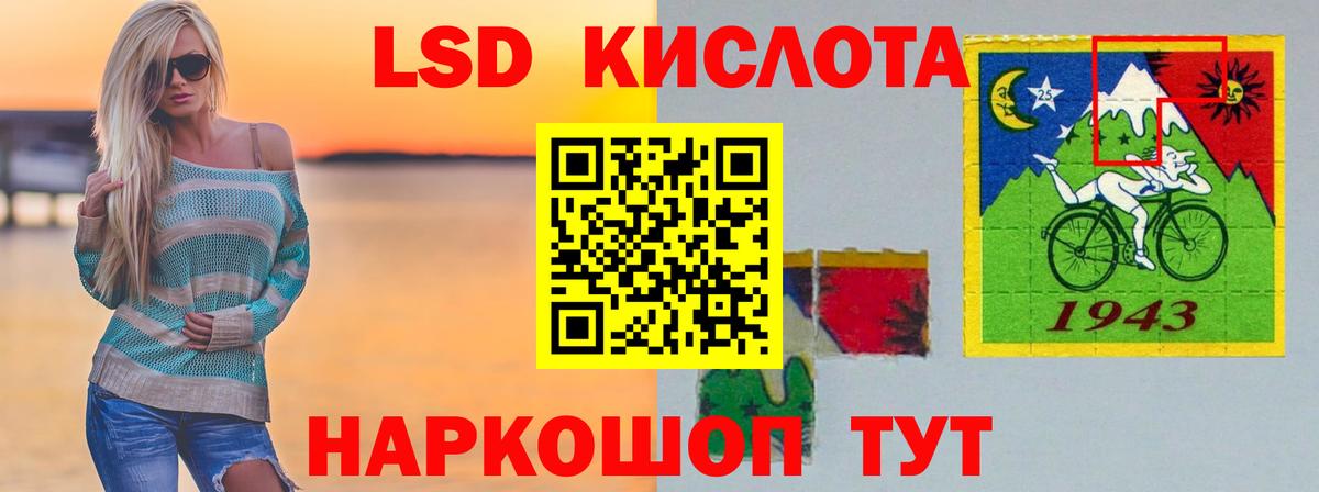 Лсд 25 экстази кислота  Вход с VPN  LSD-25 экстази кислота  Лсд 25 экстази  Краснодар 