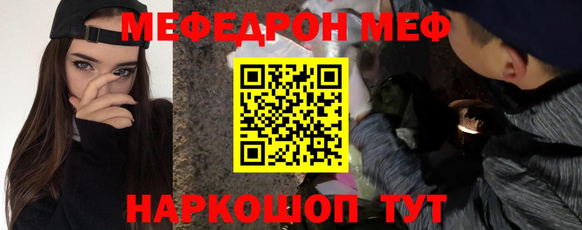 Мефедрон мука Краснодар