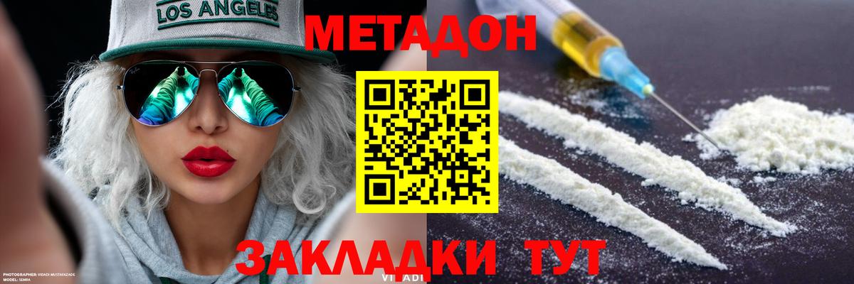 Метадон мёд  блэк спрут ONION  дарк нет телеграм  Краснодар  Вход с VPN  МЕТАДОН кристалл 