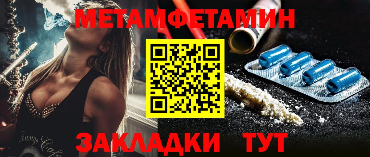 Метамфетамин Methamphetamine  Вход с VPN  Краснодар 