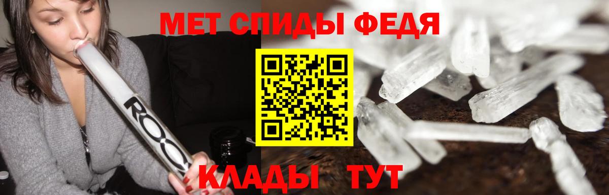 Метамфетамин кристалл Краснодар