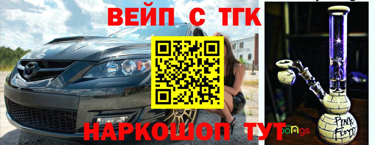 Дистиллят ТГК концентрат  Вход с VPN  Краснодар 